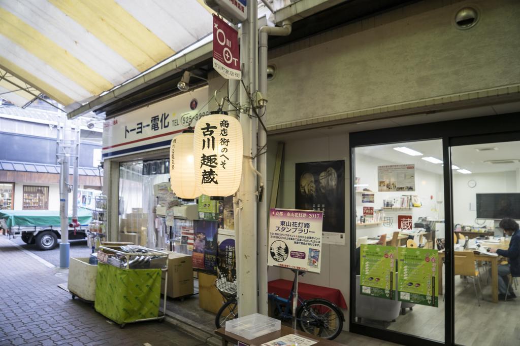 Azzurro Elefante Villa Kyoto Luaran gambar